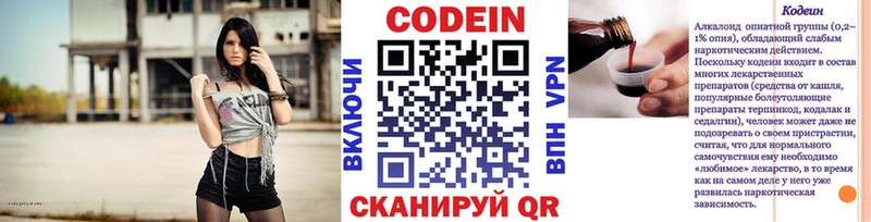 Codein Purple Drank  Лангепас 