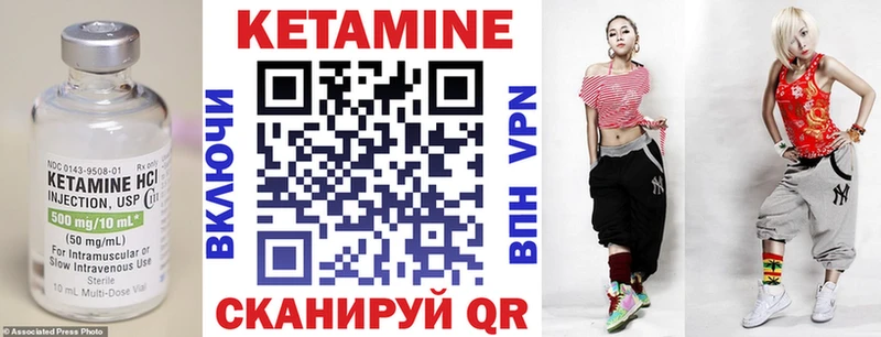 КЕТАМИН VHQ  Лангепас 