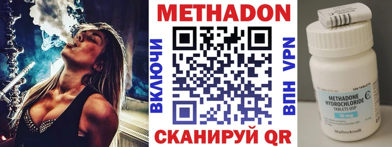 Метадон белоснежный  наркотики  Лангепас 