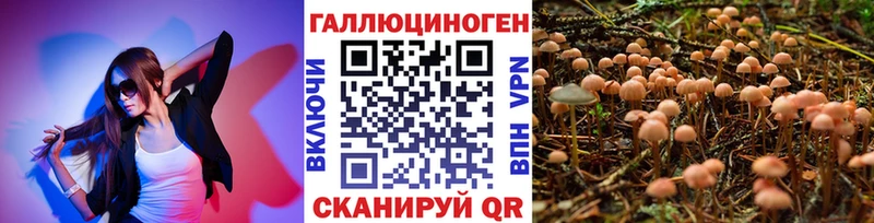 Галлюциногенные грибы MAGIC MUSHROOMS  что такое   Лангепас 